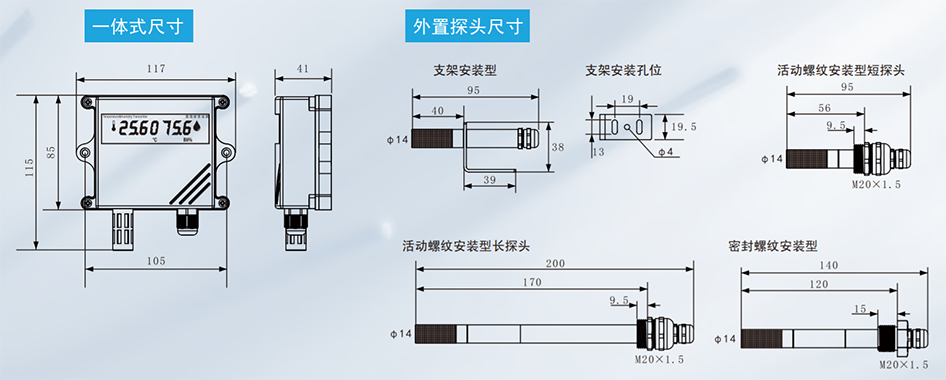 溫濕度變送器.png